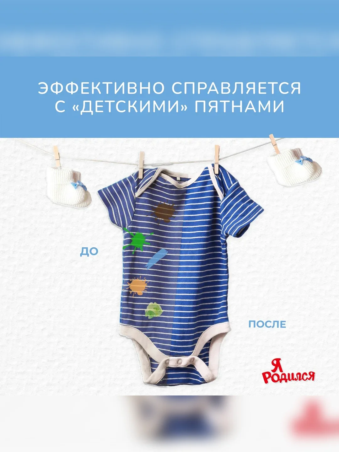 Стиральный порошок Я Родился, для детского цветного белья, 6000 г