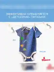 Стиральный порошок Я Родился, для детского цветного белья, 6000 г