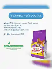 Стиральный порошок Я Родился, для детского цветного белья, 6000 г