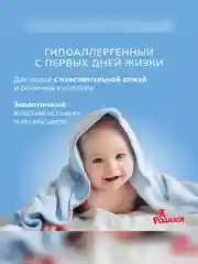 Стиральный порошок Я Родился, для детского цветного белья, 6000 г