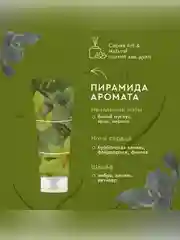 Арома-крем для рук Only Bio Art&Natural Питательный Масло ириса и бурбонской ванили, 75 мл