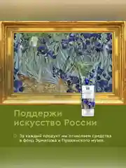 Арома-крем для рук Only Bio Art&Natural Питательный Масло ириса и бурбонской ванили, 75 мл