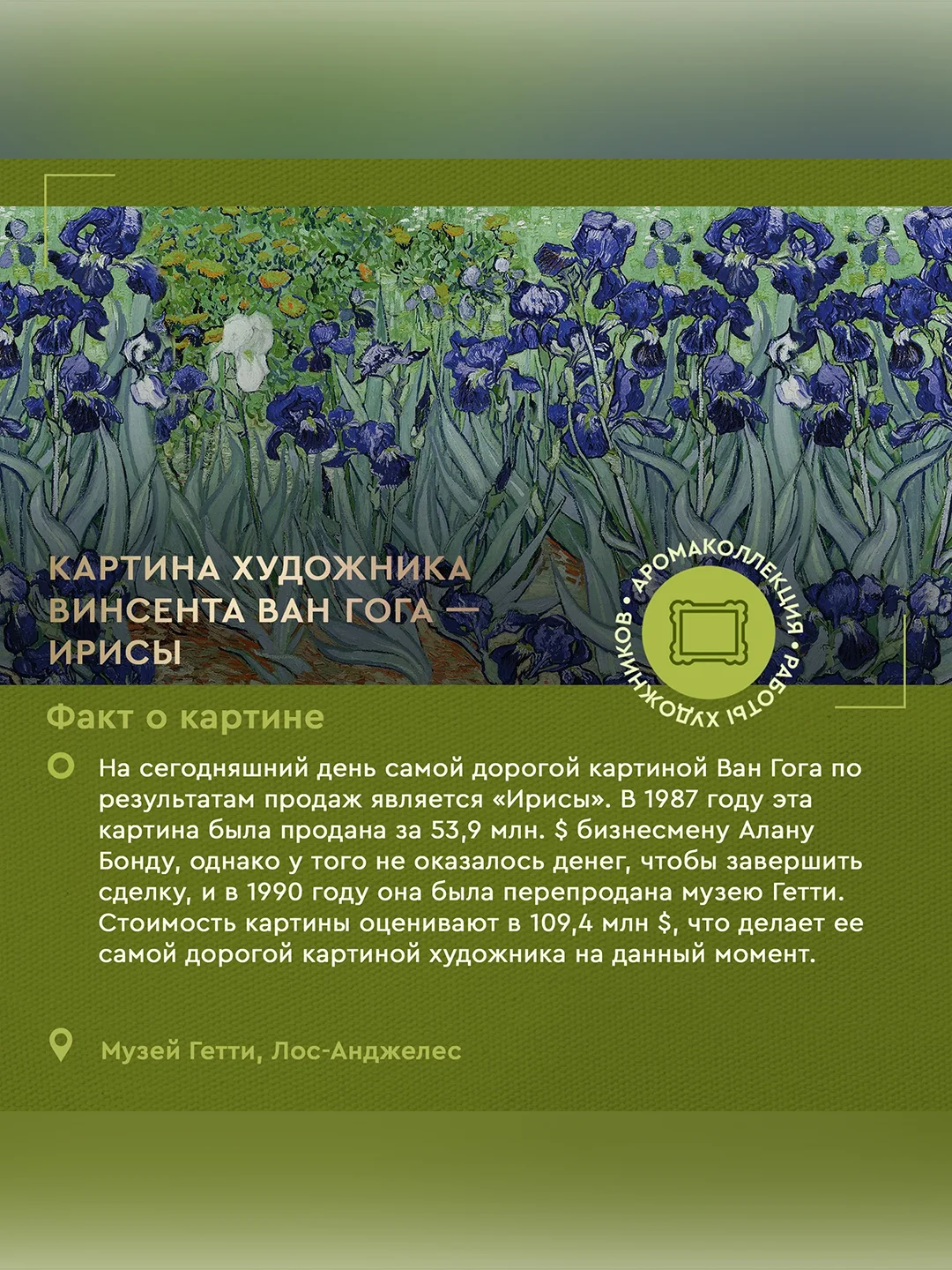Арома-крем для рук Only Bio Art&Natural Питательный Масло ириса и бурбонской ванили, 75 мл