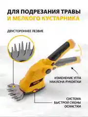 Ножницы-кусторез аккумуляторные G801E, 7.2В Li-Ion 1.5 Ач телескоп. штанга, DENZEL, 96815