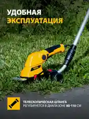 Ножницы-кусторез аккумуляторные G801E, 7.2В Li-Ion 1.5 Ач телескоп. штанга, DENZEL, 96815