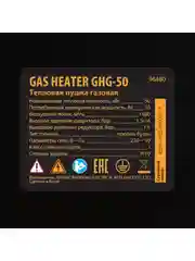 Газовая тепловая пушка GHG-50, 50 кВт, 1400 м3/ч, пропан-бутан, Denzel, 96480