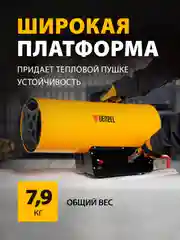 Газовая тепловая пушка GHG-50, 50 кВт, 1400 м3/ч, пропан-бутан, Denzel, 96480