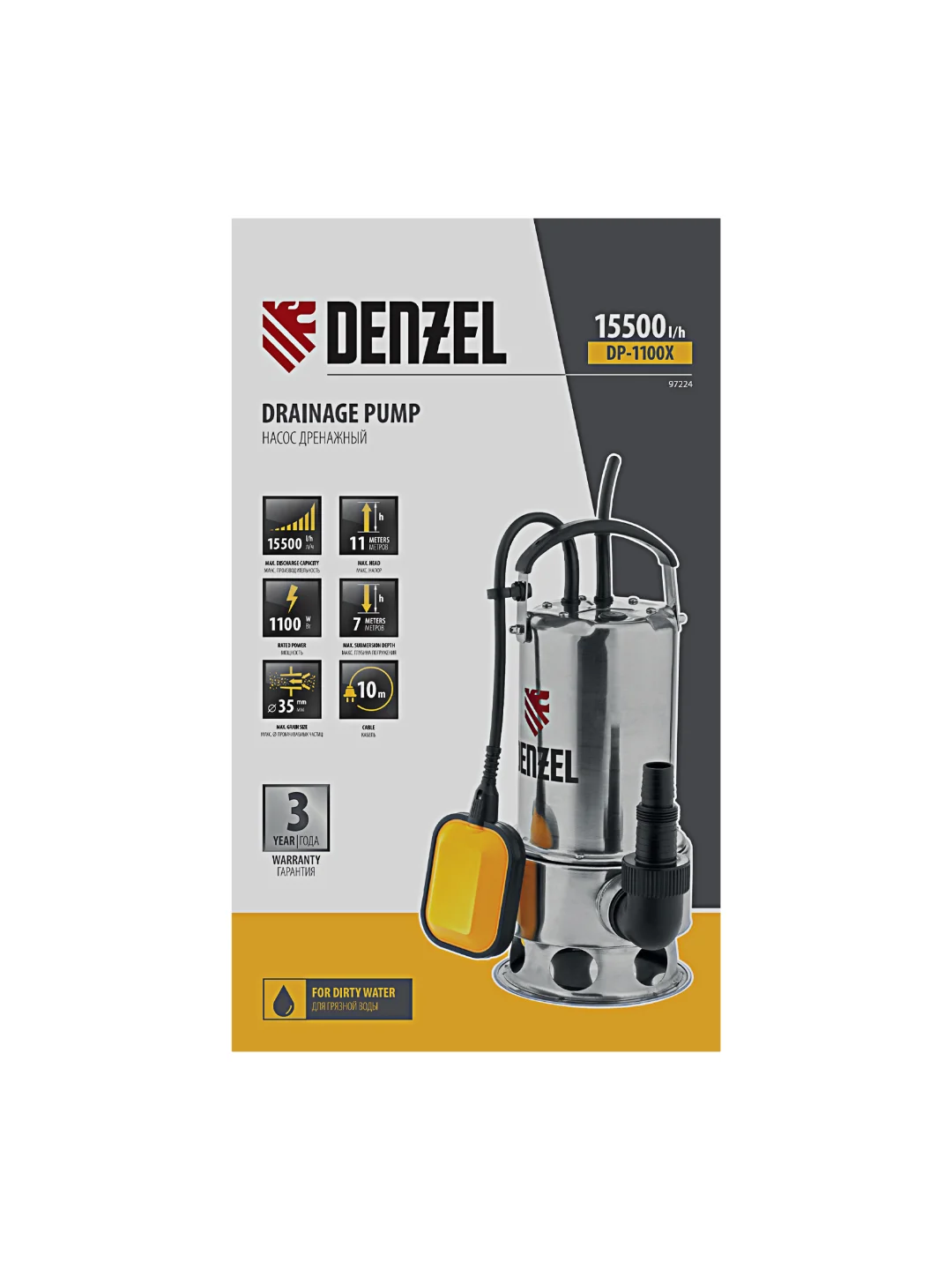 Дренажный насос DP1100X, 1100 Вт, подъем 11 м, 15500 л/ч, DENZEL, 97224