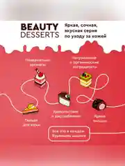 Клубничная увлажняющая бомбочка для ванны Beauty Desserts, 110 г