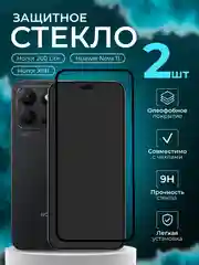 Защитное стекло для Huawei Honor X8B / 200 Lite / Nova 11 (Хонор Х8Б 200 Лайт Нова 11)