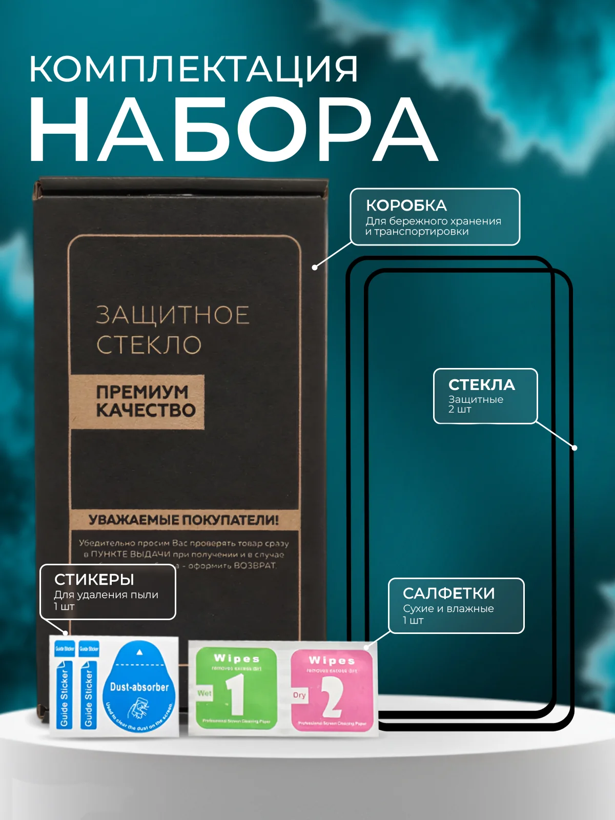 Защитное стекло для Huawei Honor X8B / 200 Lite / Nova 11 (Хонор Х8Б 200 Лайт Нова 11)