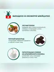 Скраб для тела BEAUTY FERMA "Шоколадный", моделирующий, 100 мл