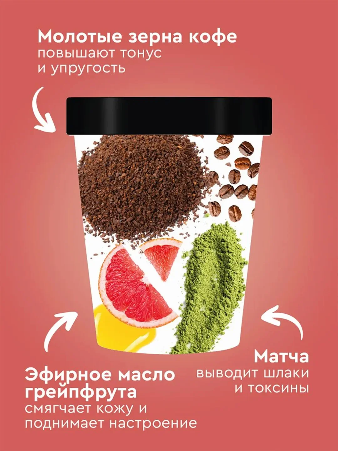 Кофейный скраб-детокс для тела Only Bio Coffee Original GREEN AMERICANO, 230 мл