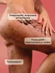 Кофейный скраб-детокс для тела Only Bio Coffee Original GREEN AMERICANO, 230 мл