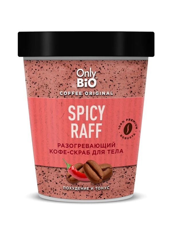 Разогревающий кофе-скраб SPICY RAFF Only Bio Coffee Original, 230 мл