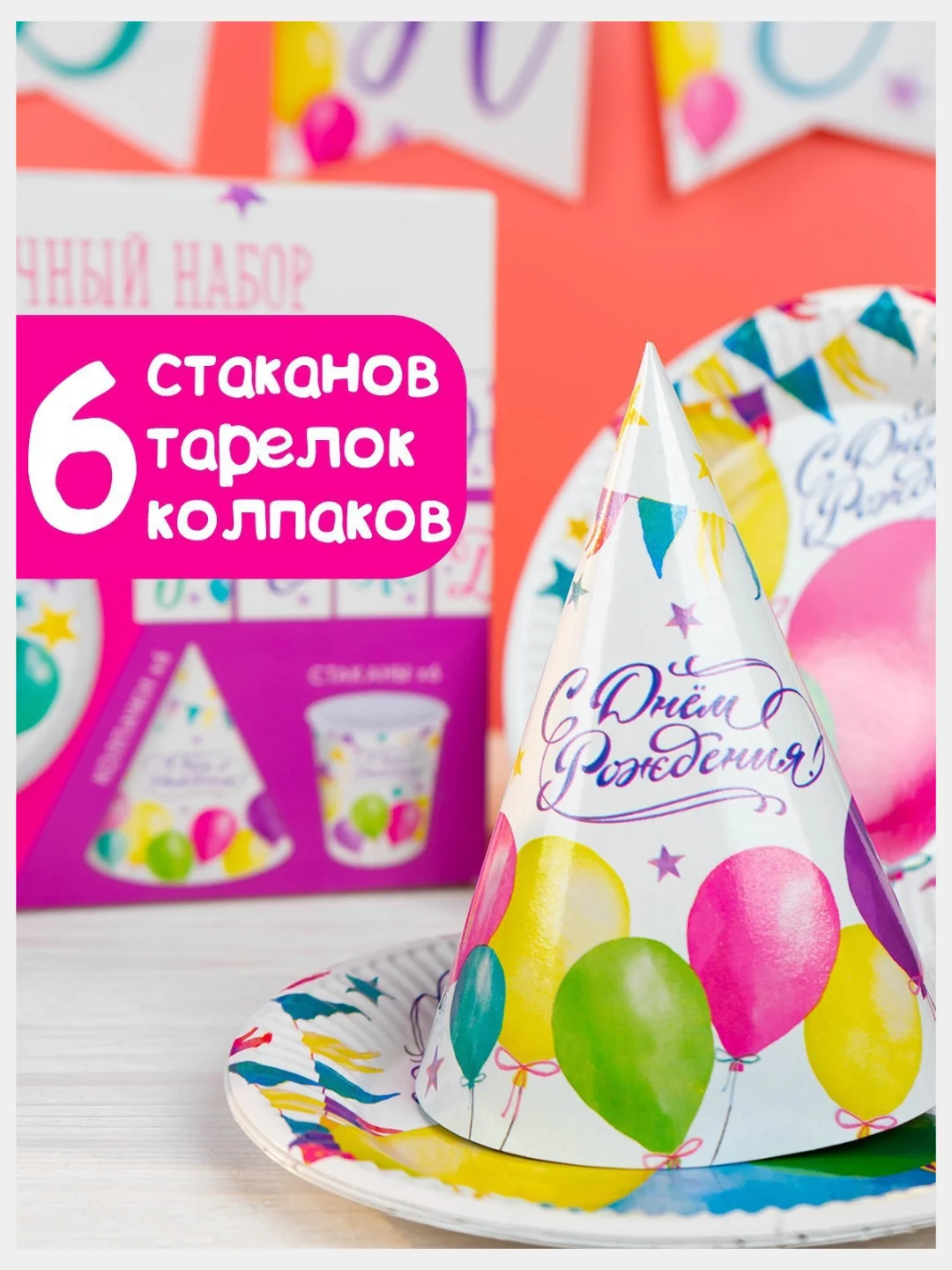 Тёмно-розовый набор бумажной посуды одноразовой, 19 предметов, 6 персон