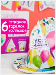 Тёмно-розовый набор бумажной посуды одноразовой, 19 предметов, 6 персон