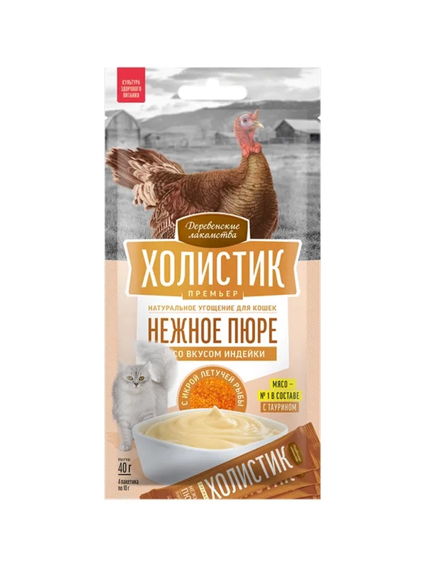 Лакомство для кошек Деревенские лакомства Холистик Нежное пюре со вкусом индейки, 40 г