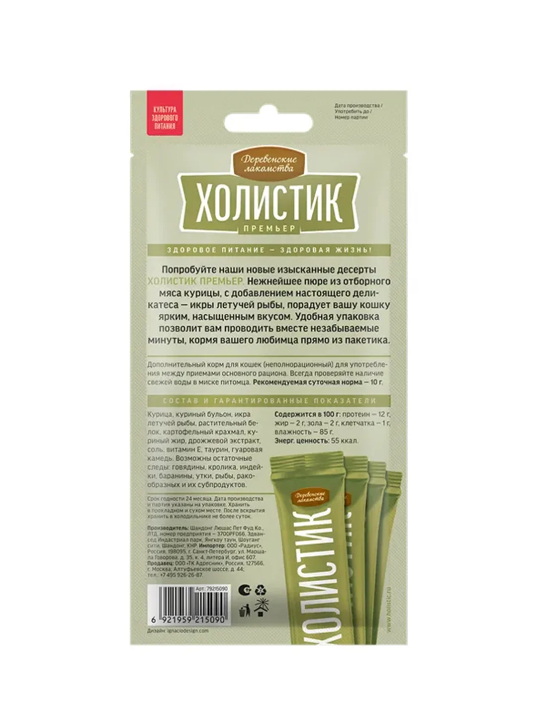 Лакомство для кошек Деревенские лакомства Холистик Нежное пюре из курицы, 40 г