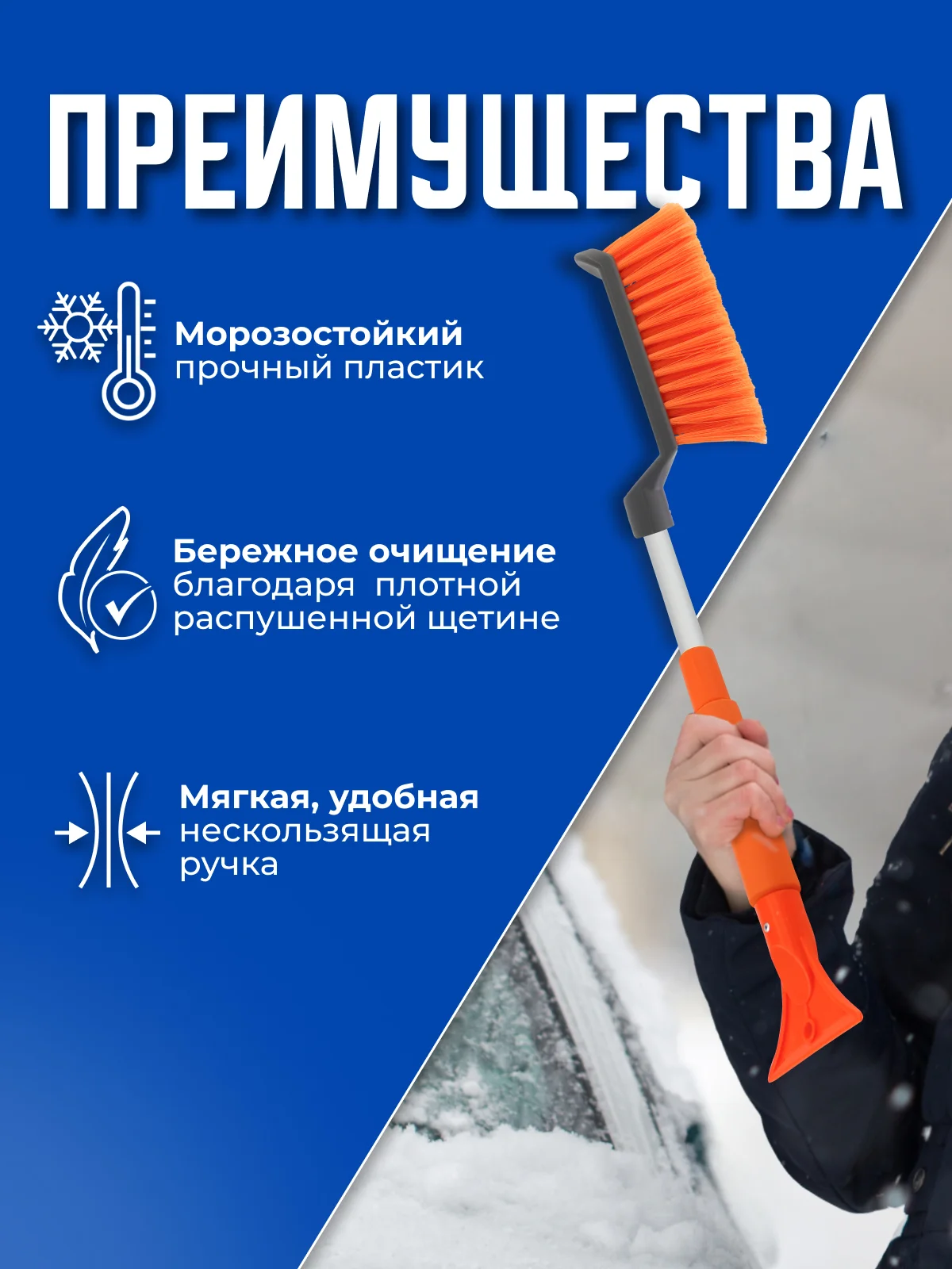 Щетка автомобильная для снега, телескопическая, со скребком, сметка 54-68 см, Чеглок