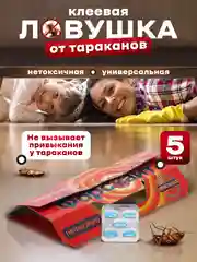Средство от тараканов "Форссайт", в виде клеевой ловушки