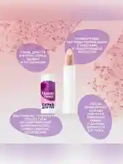 Скраб для губ Beauty Visage "Твой супер герой", 4,5 г