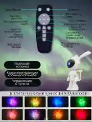 Белый ночник проектор звездного неба "Заяц" / "Космонавт"