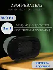 Бирюзовый тепловентилятор. Портативный обогреватель