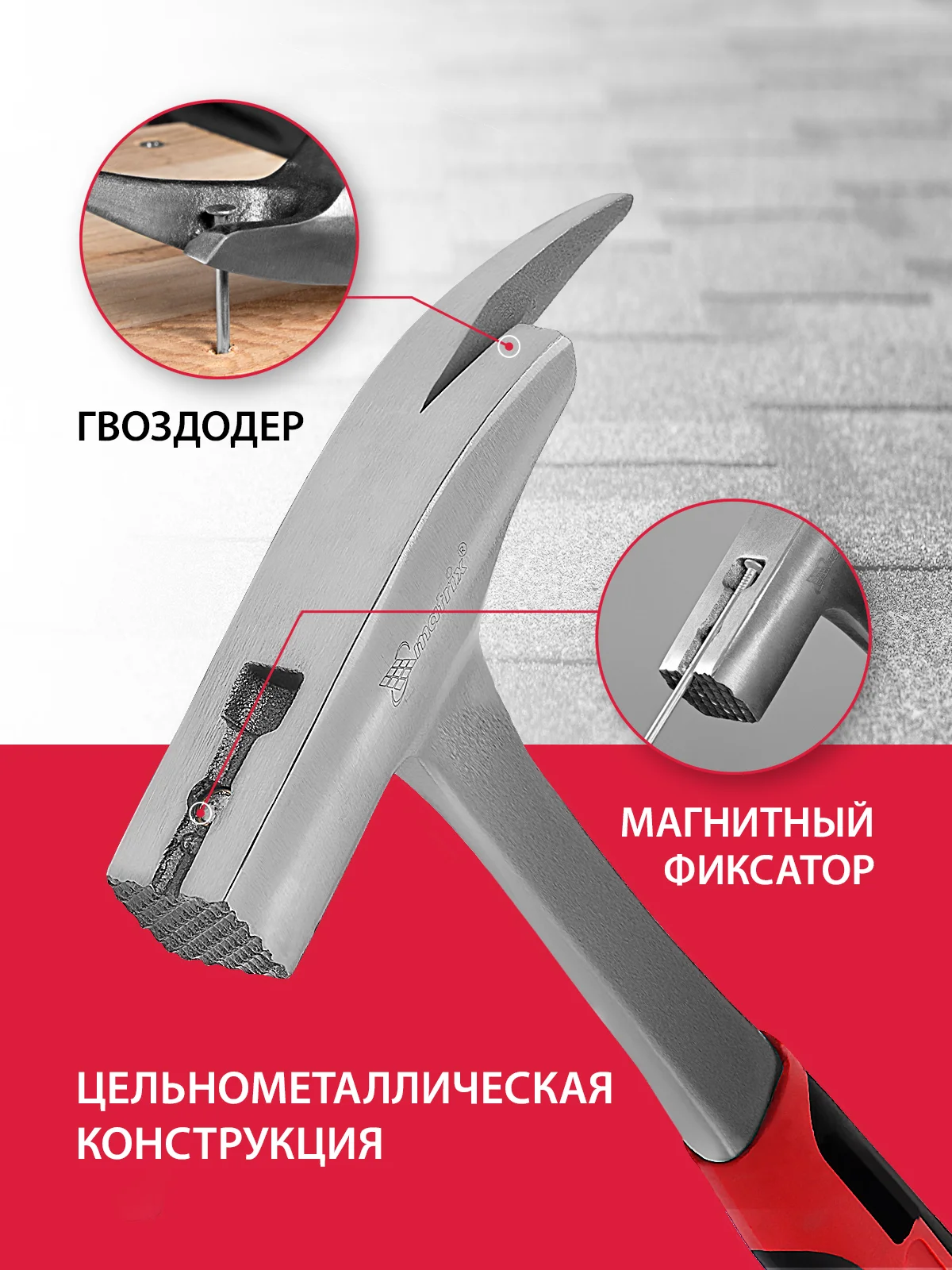 Молоток строительный для кровельщика, 600 г, MATRIX, 10620