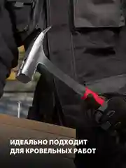 Молоток строительный для кровельщика, 600 г, MATRIX, 10620