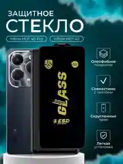 Защитное стекло OG для Infinix Hot 40 Pro / Hot 40 , Инфиникс Хот 40 Про Хот 40