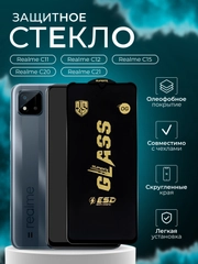 Защитное стекло OG для Realme C11 / C12 / C15 / C20 / C21 ( Реалми С11 С12 С15  С20 С21 )