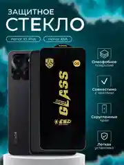 Защитное стекло OG для Honor X5 Plus / X6A ( Хонор Х6А Х5 Плюс )