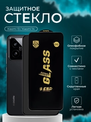 Защитное стекло Xiaomi 13 / Xiaomi 14 ( Сяоми 13 сяоми 14 )