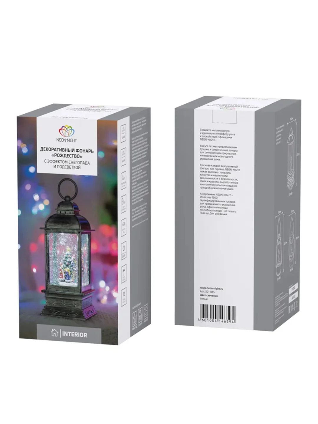 Декоративный фонарь Neon-Night Рождество, с эффектом снегопада, 105х105х240 мм