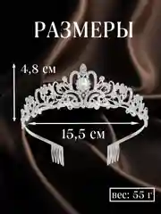 Серый металлик свадебная диадема, корона на голову