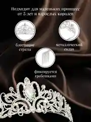 Серый металлик свадебная диадема, корона на голову