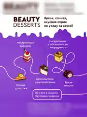 Черничная витаминная бомбочка для ванны Beauty Desserts, 110 г