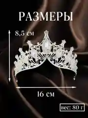 Прозрачный свадебная диадема, корона на голову