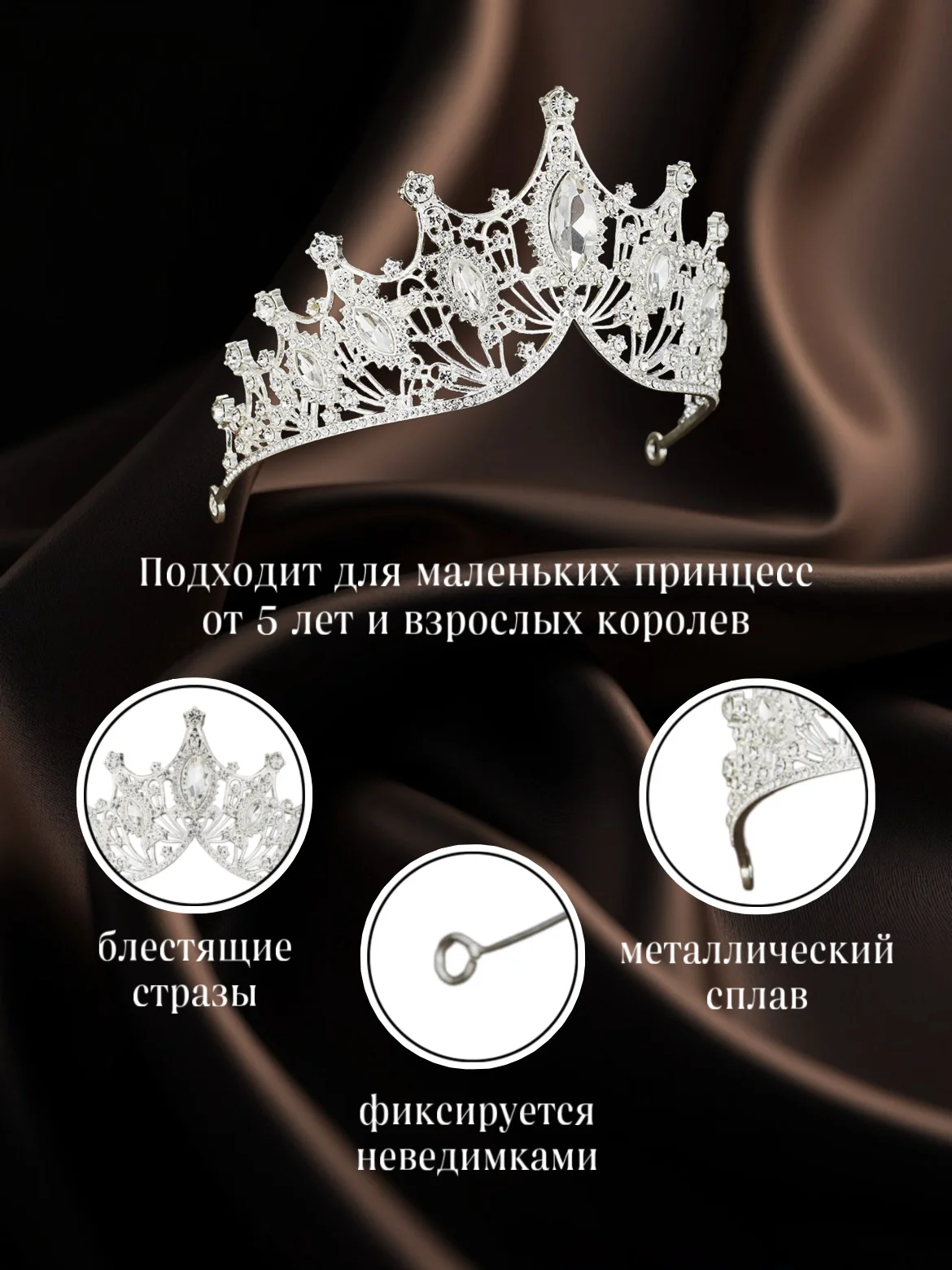 Прозрачный свадебная диадема, корона на голову