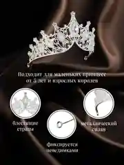 Прозрачный свадебная диадема, корона на голову