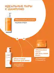 Облепиховый шампунь Professional Organic Oil "Густота и рост", 240 мл