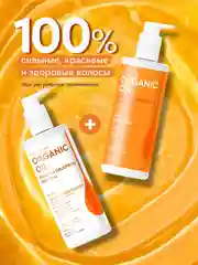 Облепиховый шампунь Professional Organic Oil "Густота и рост", 240 мл