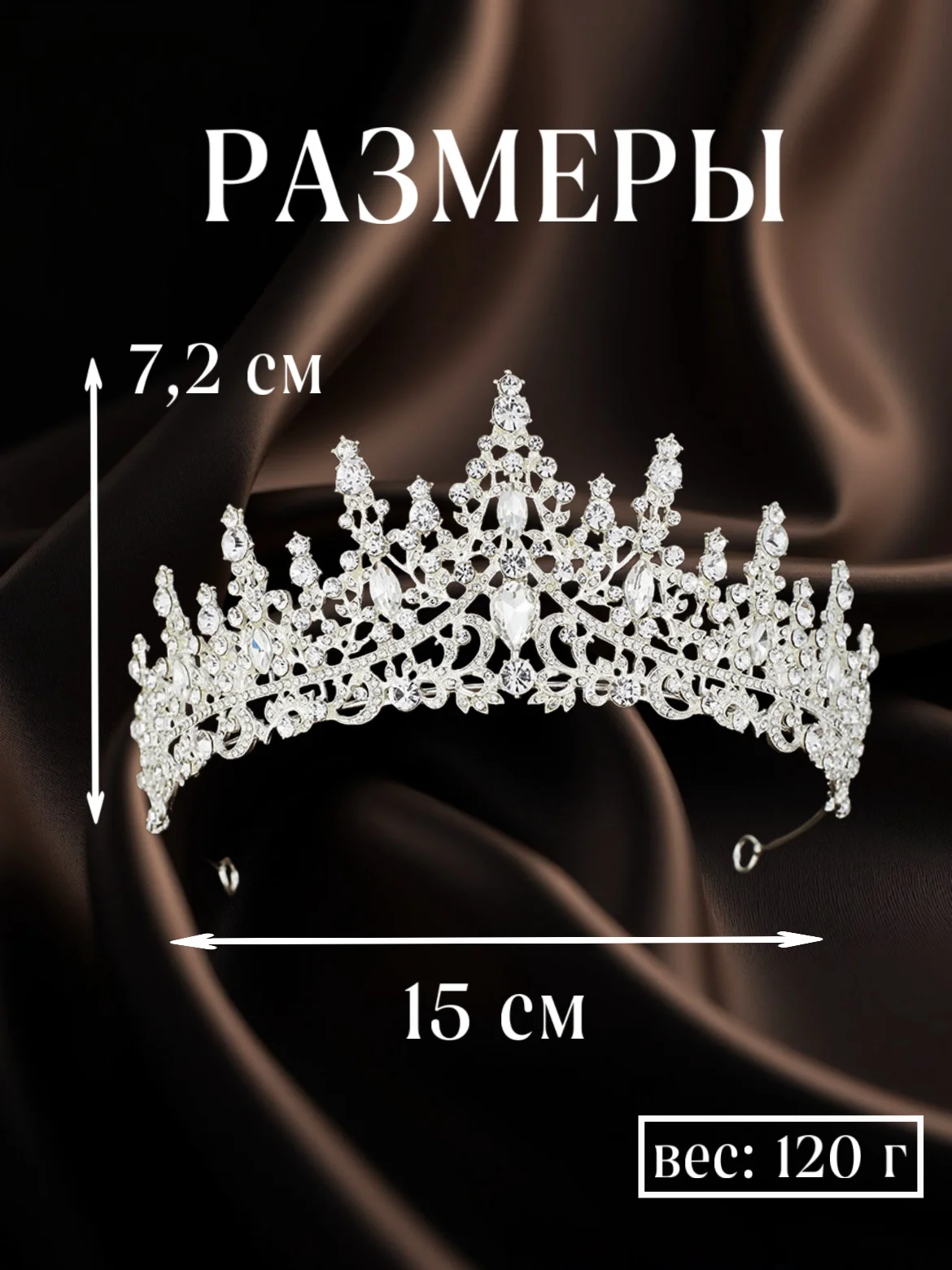 Прозрачный свадебная диадема, корона на голову