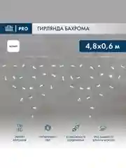 Гирлянда светодиодная Бахрома, 176 LED, ПВХ IP65, мерцание, 230 В, 4,8х0,6 м