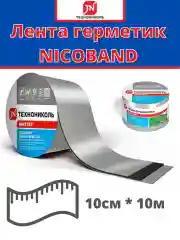 Серебряный никобанд, Nicoband