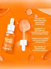 Сыворотка для лица и кожи вокруг глаз Beauty Visage ANTI-STRESS Vitamin C+, 30 мл