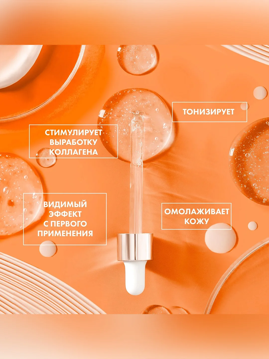 Сыворотка для лица и кожи вокруг глаз Beauty Visage ANTI-STRESS Vitamin C+, 30 мл