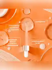 Сыворотка для лица и кожи вокруг глаз Beauty Visage ANTI-STRESS Vitamin C+, 30 мл