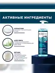 Охлаждающий гель для бритья серии Stylist Pro Men, 190 мл
